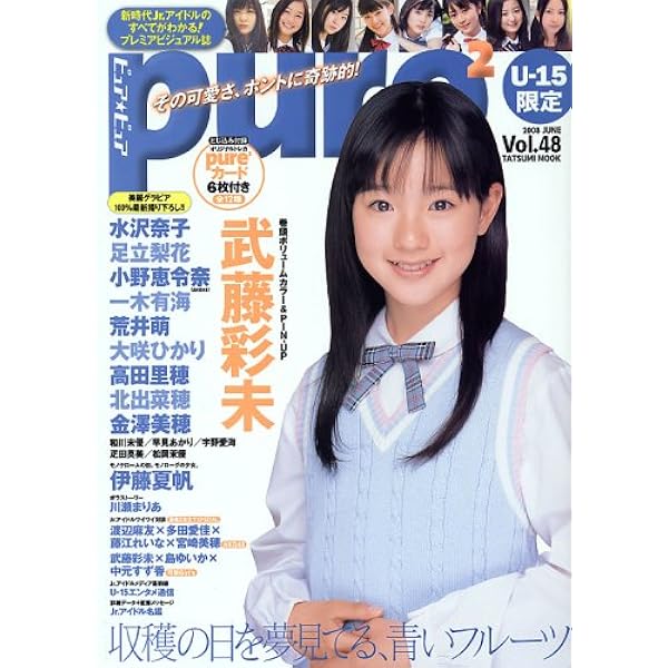 Amazon.co.jp: ピュア☆ピュア メモリアル Vol.1 タツミムック : 本